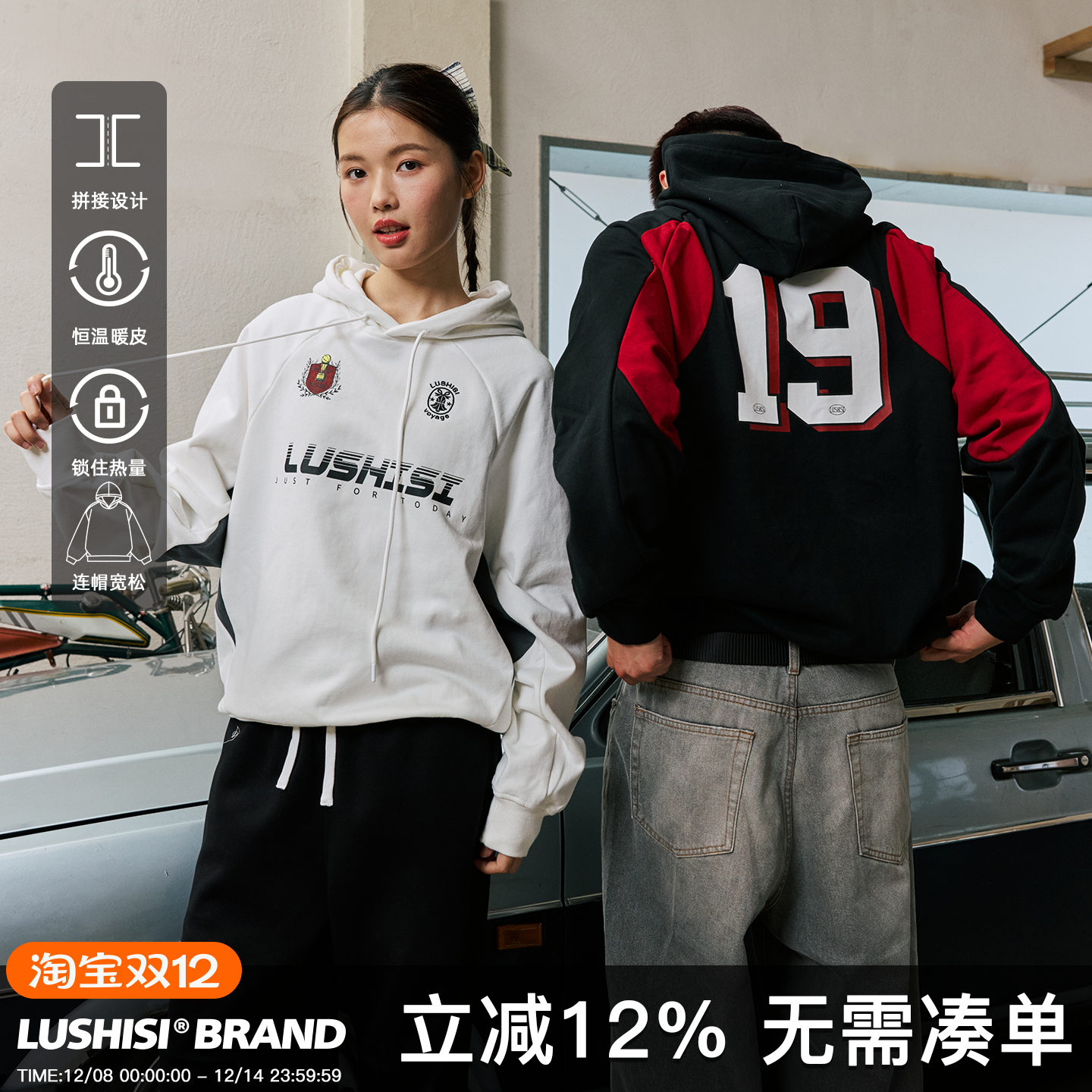 LUSHISI斗志主题连帽卫衣450g重磅微抓绒毛圈保暖复古拼接插肩袖