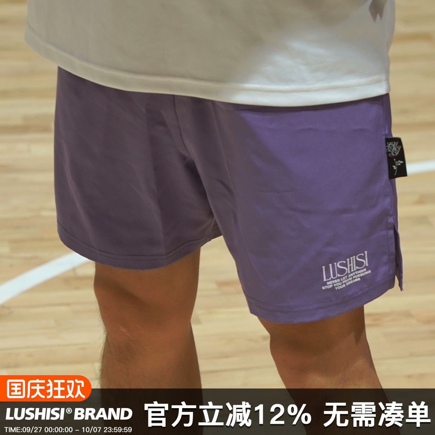 紫色不过膝短裤LUSHISI四分裤