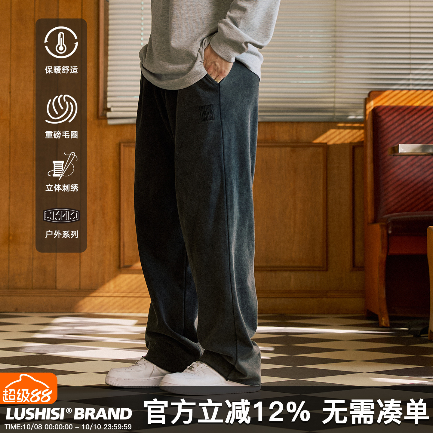 LUSHISI重山主题重磅毛圈做旧立体刺绣美式潮流复古宽松运动长裤