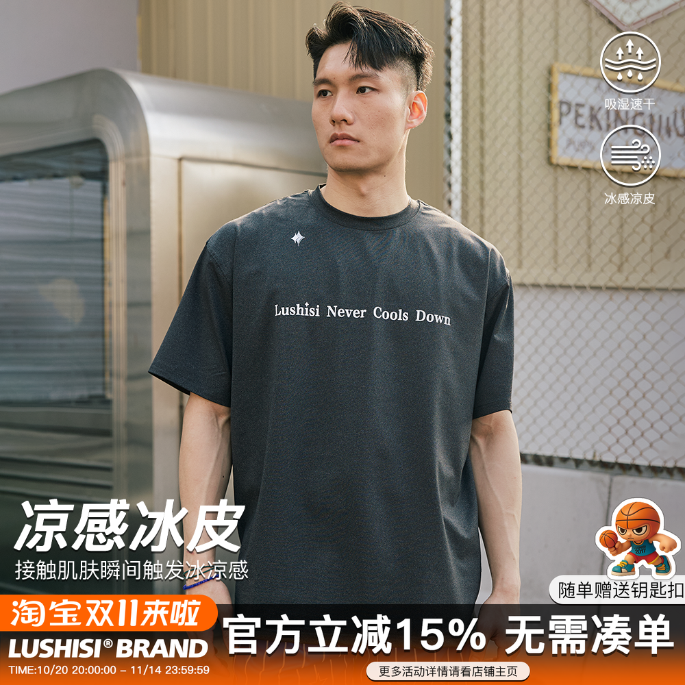 LUSHISI夏季投篮服短袖