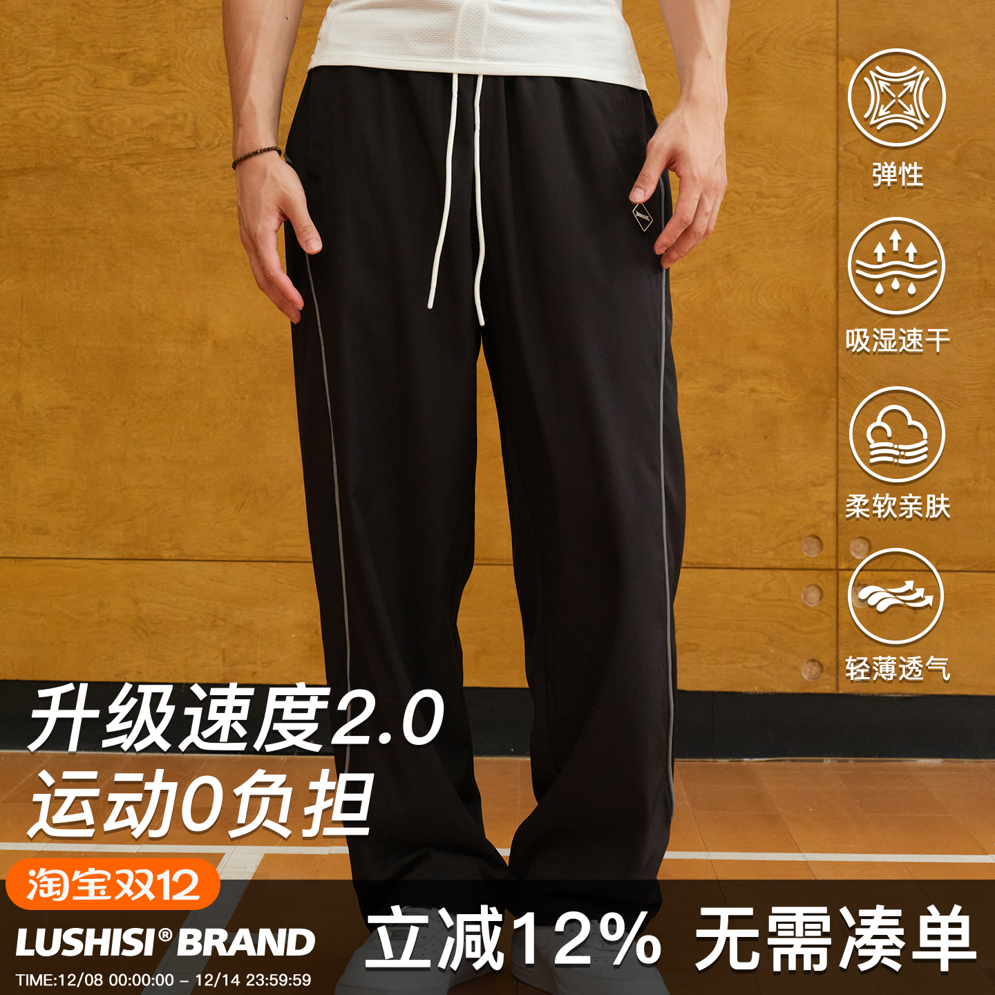 速干运动裤男款宽松直筒休闲长裤