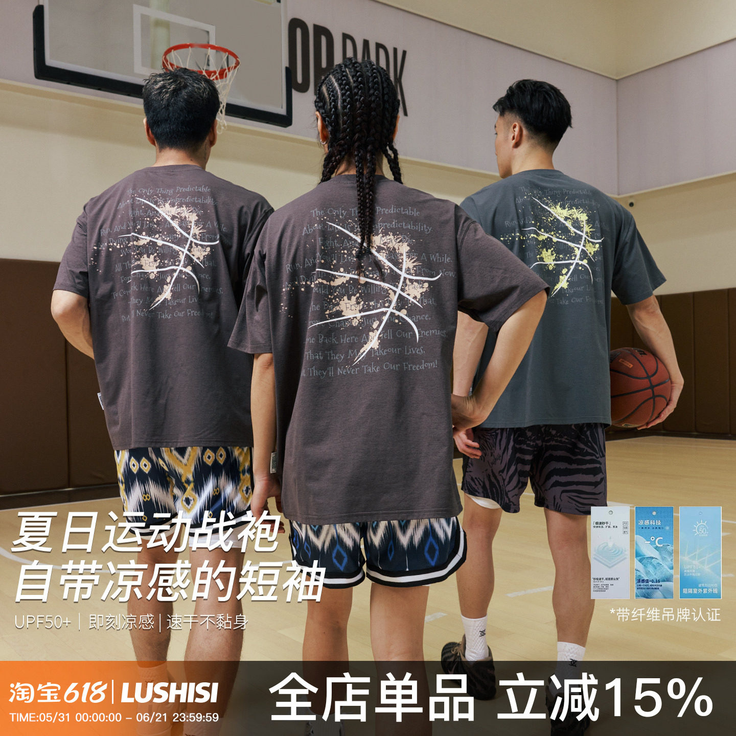录士LUSHISI淬炼主题短袖2026夏季凉感速干运动风T恤宽松男女同款