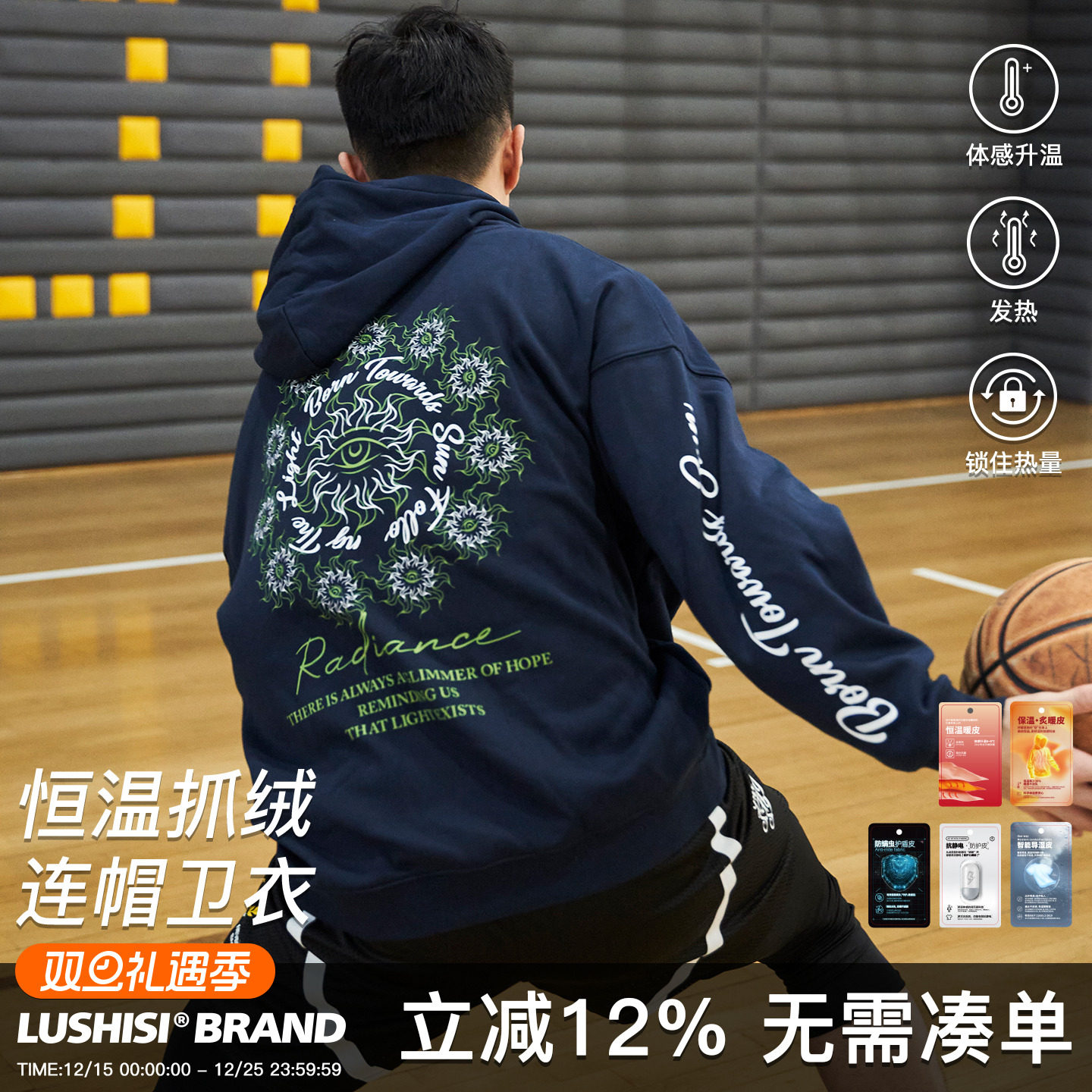 LUSHISI向阳而生主题秋冬恒温暖皮抓绒运动休闲连帽卫衣美式印花