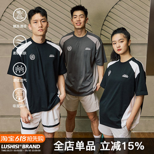 LUSHISI运动速干双色拼接短袖