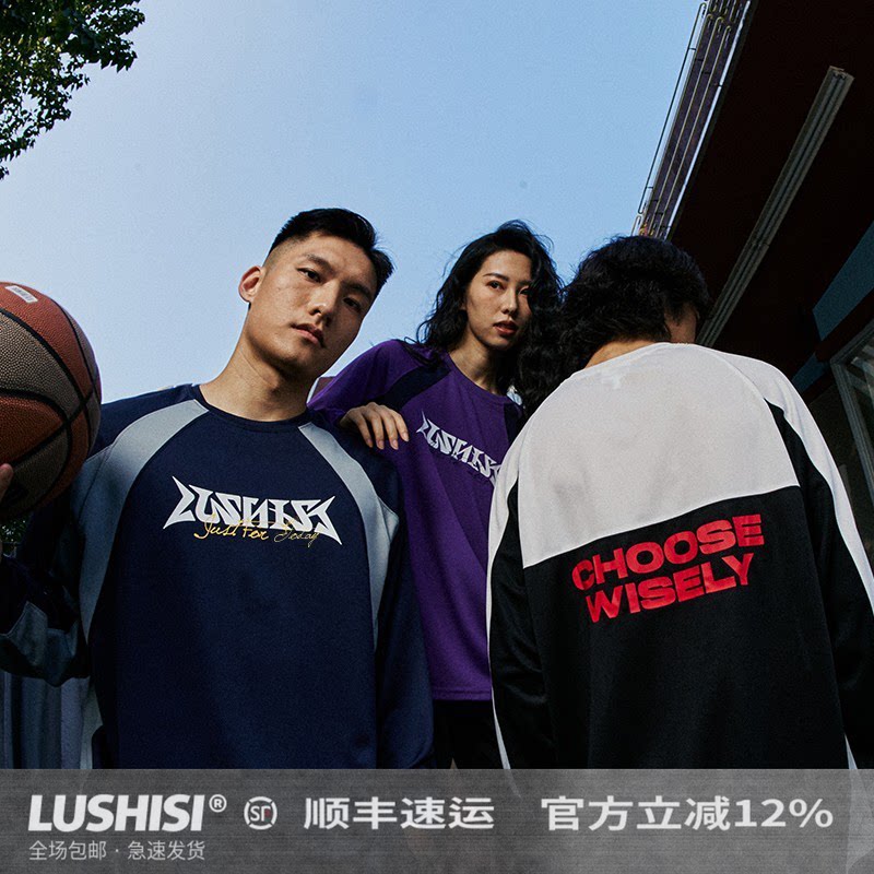 LUSHISI拼色插肩长袖炽热如火主题微弹速干运动长袖t恤投篮训练服
