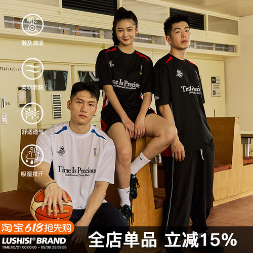 LUSHISI速干短袖时间可贵主题