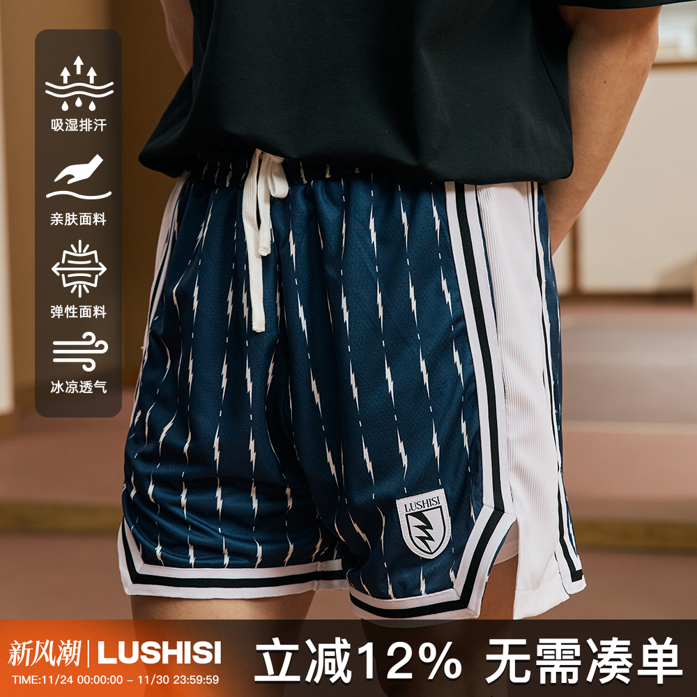 LUSHISI闪棂主题运动短裤双面网孔撞色拼接美式街头休闲潮篮球裤