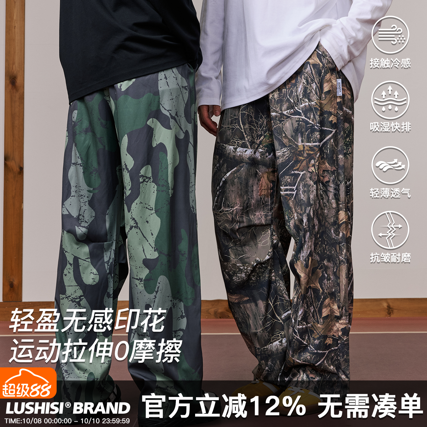 迷彩枫叶主题长裤休闲裤