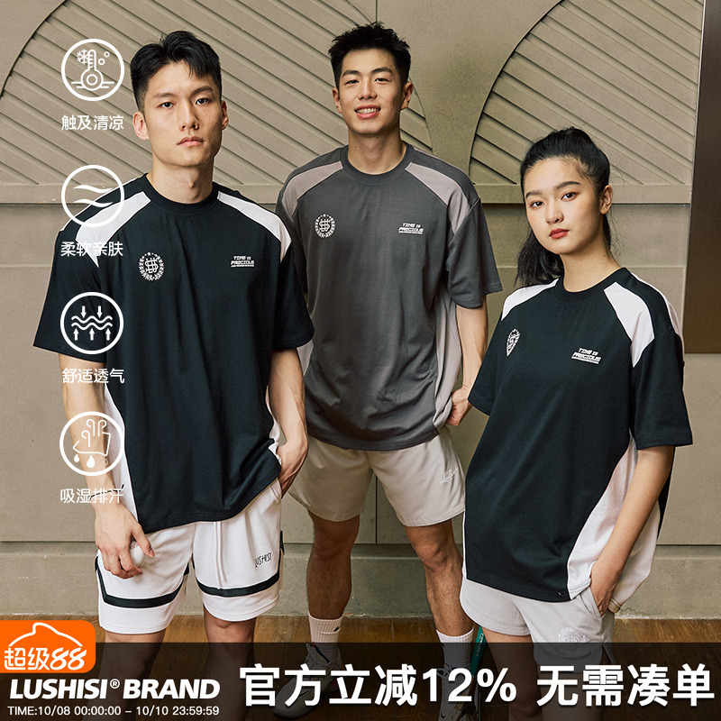 LUSHISI运动速干双色拼接短袖
