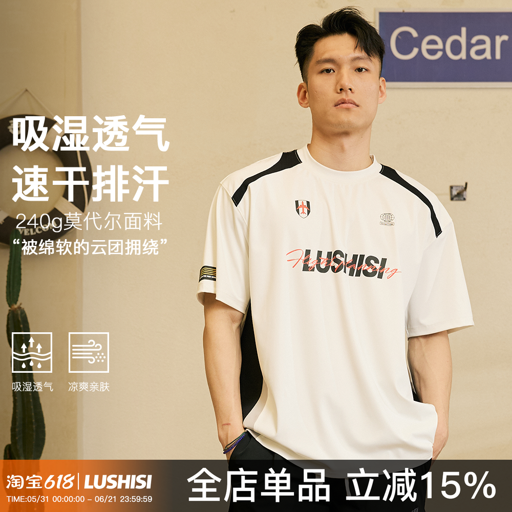LUSHISI录白主题速干短袖篮球运动休闲美式街头t恤拼接复古足球衣