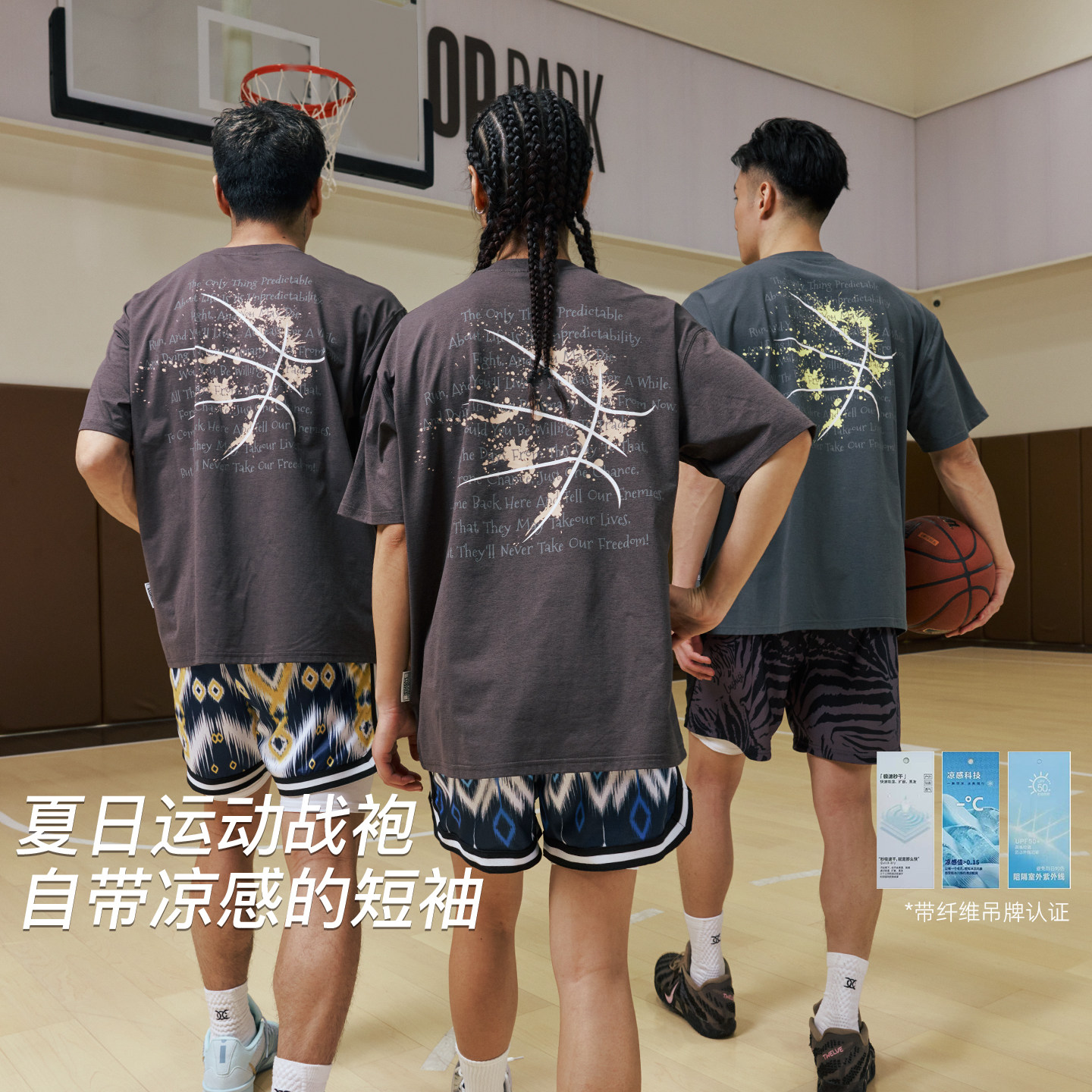 LUSHISI淬炼主题凉感速干短袖T恤图片