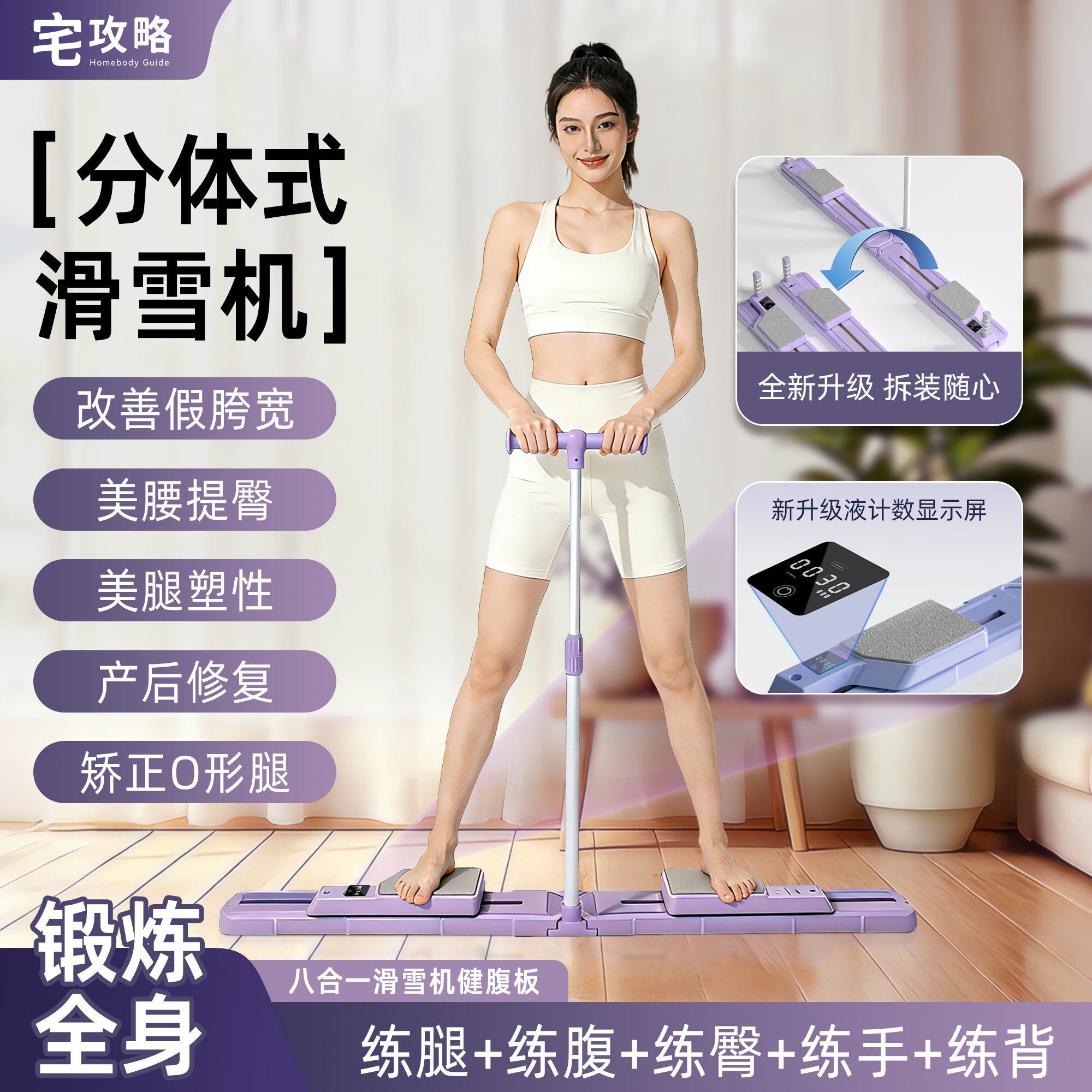 宅攻略滑雪机瘦腿神器健身器材家用盆底肌训练器夹腿运动美腿机图片