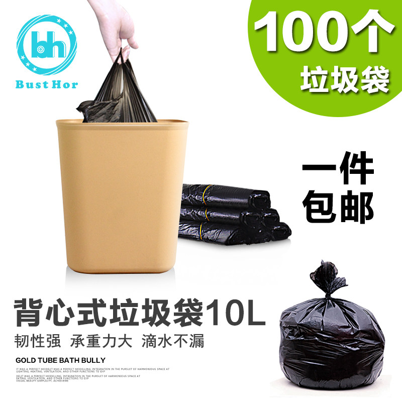 柏德汇大码包邮30*48专用垃圾袋