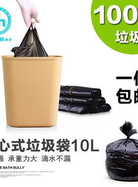 柏德汇小号10L专用垃圾袋大码手提加厚黑色塑料袋包邮30*48