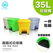 包邮 创意塑料脚踏式 客厅有盖家用垃圾桶卫生间户外带盖脚踏垃圾箱