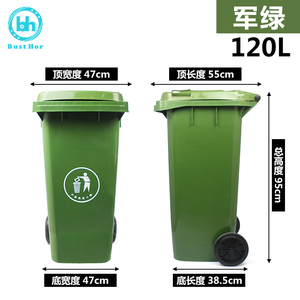 户外大号120升塑料环卫垃圾桶加厚小区室外垃圾箱筒带盖