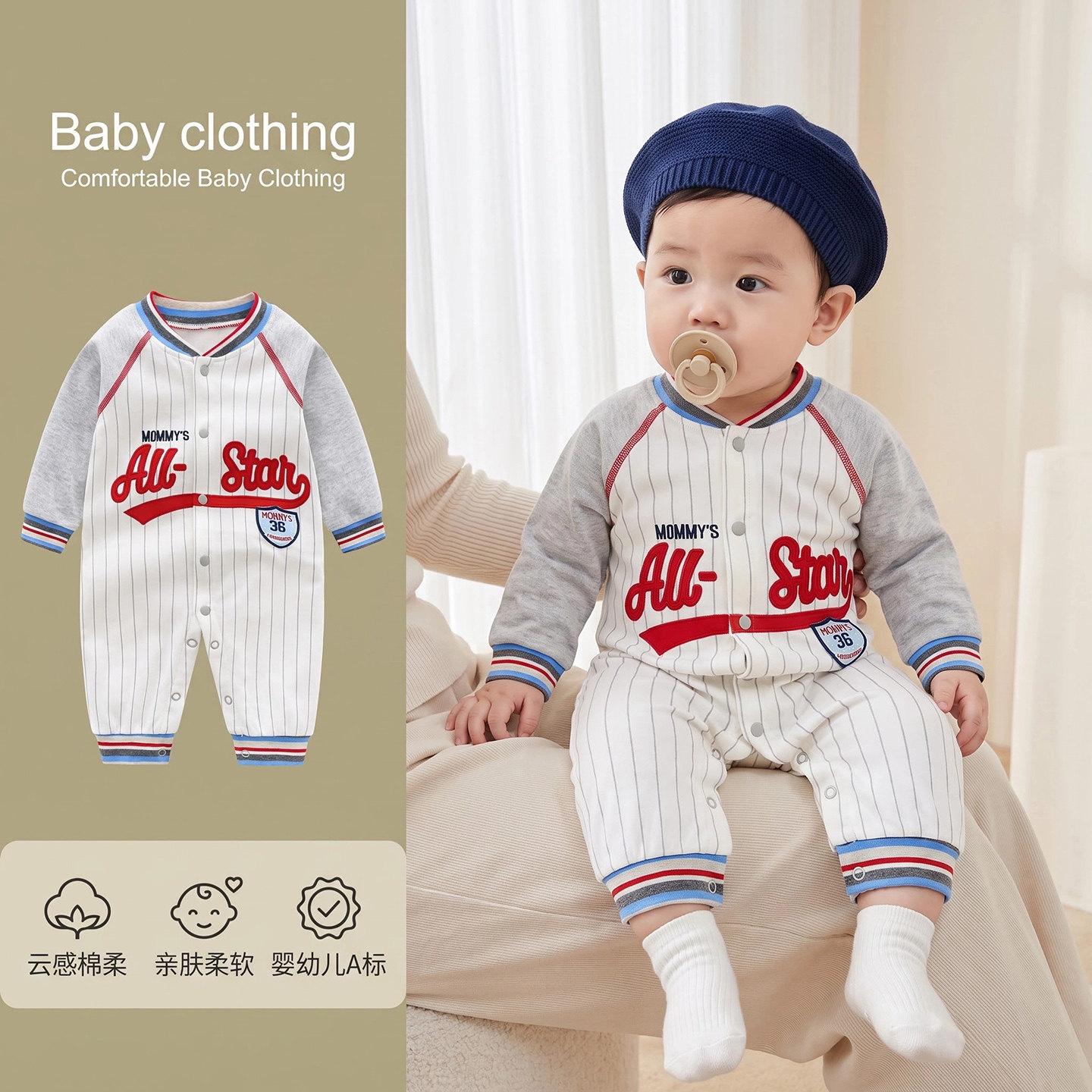 婴儿秋装连体衣服纯棉百天宝宝秋季装男长袖棒球外出潮帅爬服哈衣