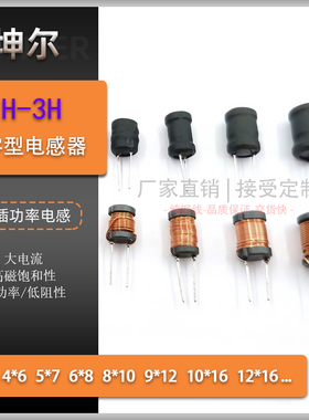 10*16插件1000豪亨2000MH/3000MH 12*16 14*15直插电感1H亨2H亨3H