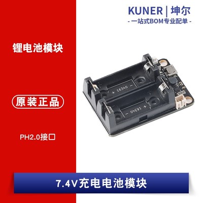 2xCR123A LI-ion Battery Holder 7.4V锂电池模块电池盒带开关