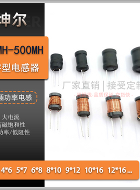 100mH插件工字型电感150/200/250/300/400/500mH直插豪亨电感0.5H