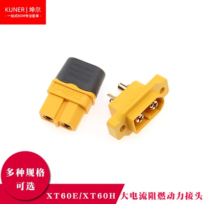 公头航模动力固定电池接口