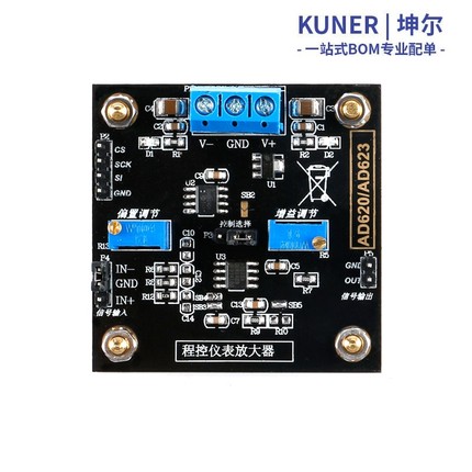 AD623仪表放大器模块数控MCP41100增益调节差分型号模块控放大器