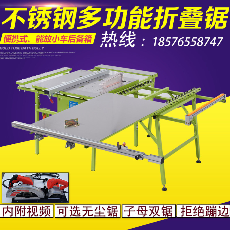 户外多功能便携式不锈钢折叠锯台木工工作台倒装子母无尘电圆锯机