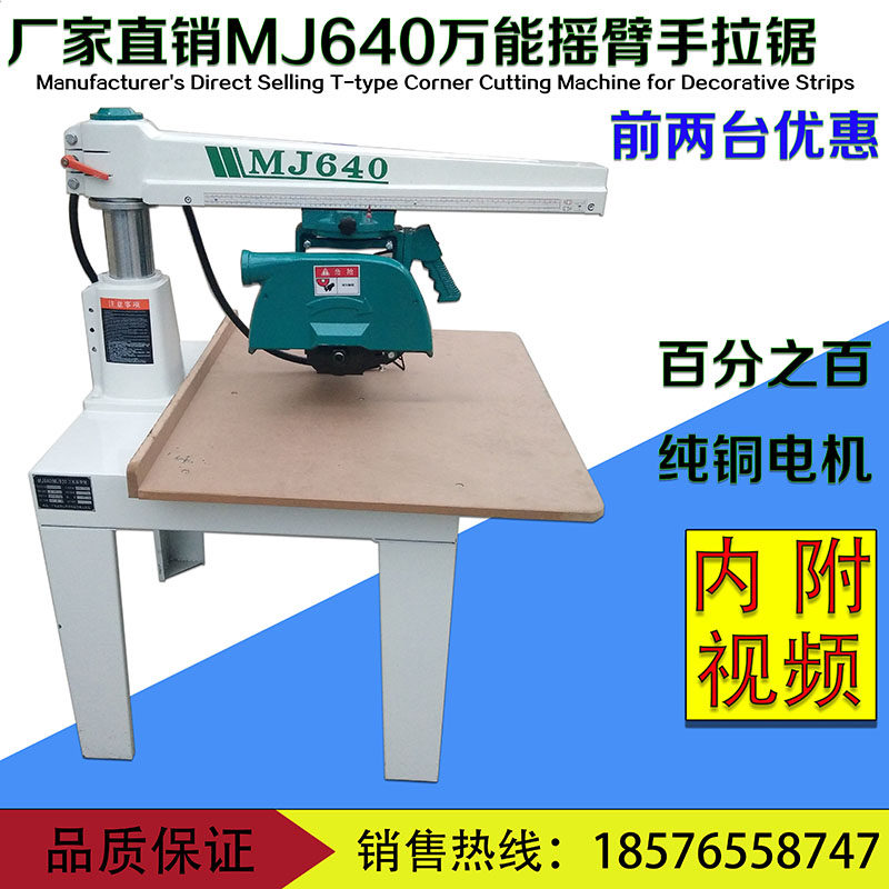 手拉锯厂家直销木工机械mj2236马氏款万能摇臂斜切锯推台锯45度锯