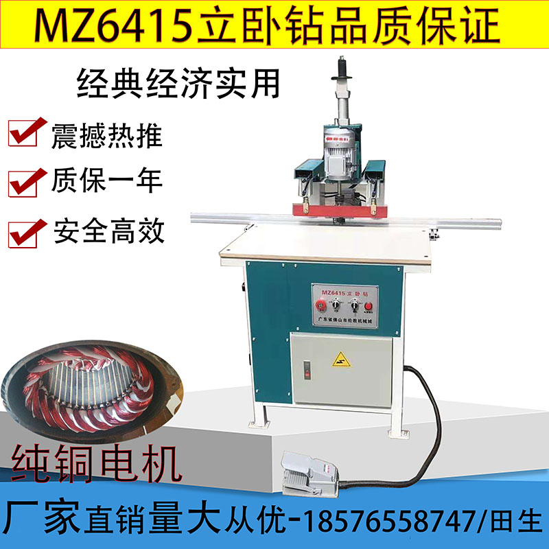 三合一立卧钻  MZ6415立卧钻孔机 气动橱柜门三合一钻床 卧式钻床 电子元器件市场 电机/马达 原图主图