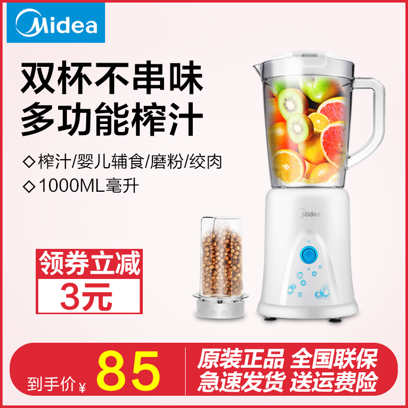 Midea/ÃÀµÄ MJ-BL25B26/WBL2521H ÁÏÀí»ú¶à¹¦ÄܼÒÓÃÕ¥Ö»ú½Á°è»ú