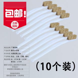 猪毛上油小牙刷擦鞋鞋油刷皮鞋刷子猪毛上油刷磨砂皮清洁刷小牙刷