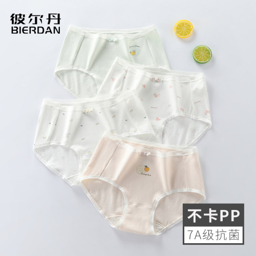 彼尔丹青少年内裤女7A抗菌不卡PP