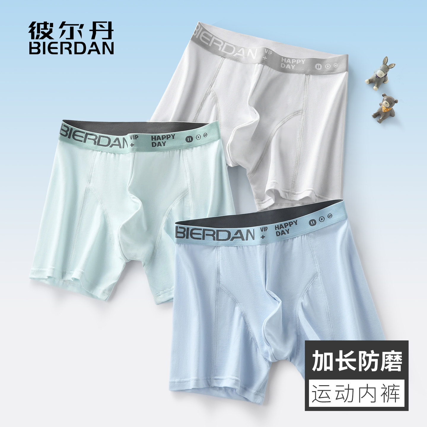 青少年运动加长防磨内裤桑蚕丝底档儿童初中生纯棉抗菌四角平角裤