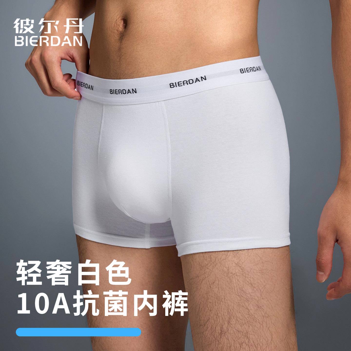 白色内裤男纯棉四角裤平角裤肤色纯色浅色拍婚纱照短裤底裤头秋季
