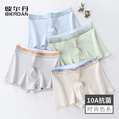 纯棉内裤10A抗菌亲肤精梳棉