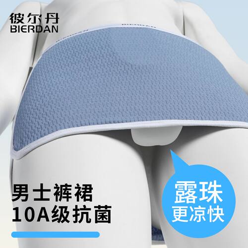 男士10A抗菌裸睡无裆平角裤裙