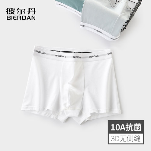 白色纯棉男内裤柔软亲肤舒适弹力