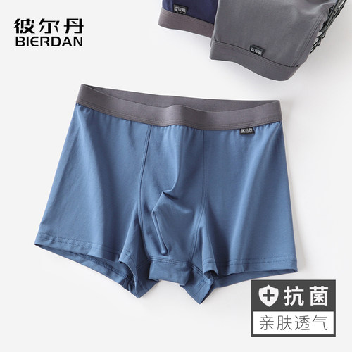 彼尔丹男士内裤抗菌透气面料