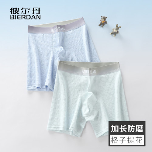 青少年男纯棉抗菌防磨腿平角内裤