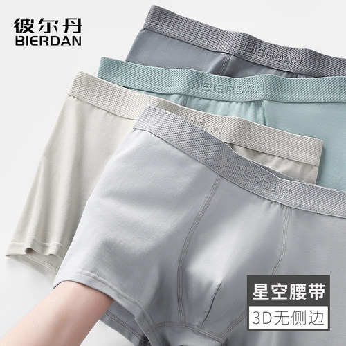 时尚满天星腰带男士内裤10A抗菌