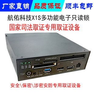 防写入多功能电子证据取证机电子证据只读设备硬盘/PCI-E设备只读