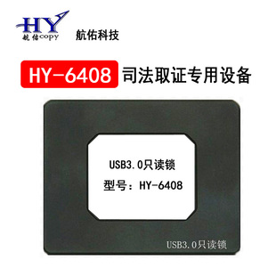 U盘只读锁 USB3.0数据单向传输 司法取证专用设备 电子数据只读锁