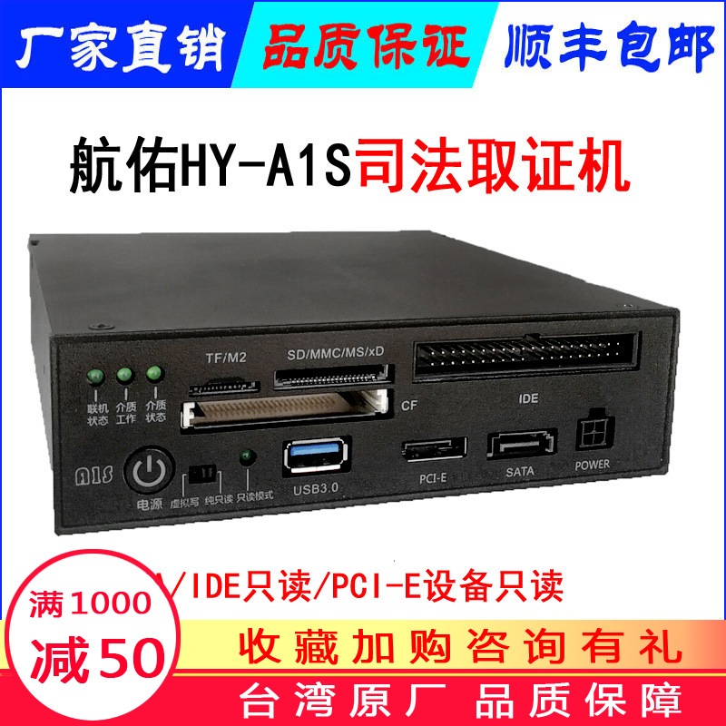 防写防删电子数据只读设备防写保护设备PCI-E SATA USB3.0只读锁