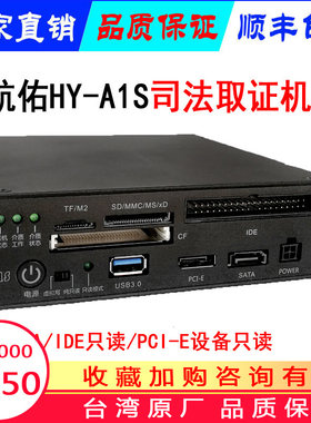 防写防删电子数据只读设备防写保护设备PCI-E SATA USB3.0只读锁