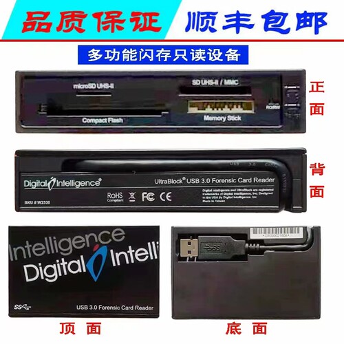 只读设备读卡器复制设备转接口