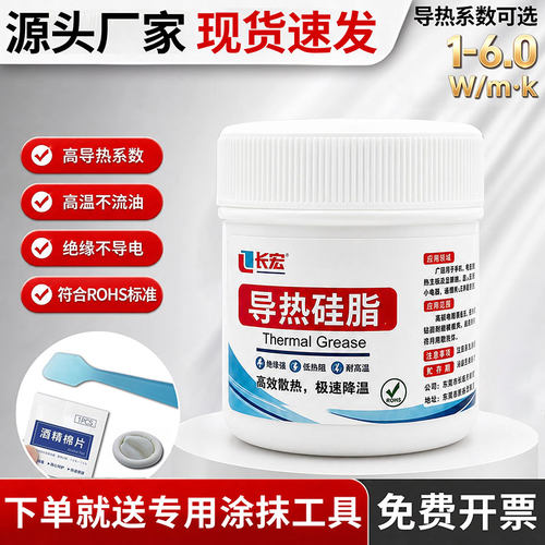 1-6W高导热膏CPU显卡LED工业电源充电桩耐高温大功率桶装导热硅脂