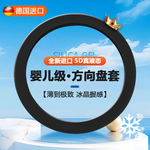 适用于理想L6方向盘套理想L7理想L8 超薄汽车用品 专用硅胶夏季