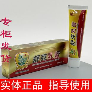 足之源舒克乳膏泰诺抑菌防裂膏肤爽草本乳膏干爽净抑菌喷剂抗菌液