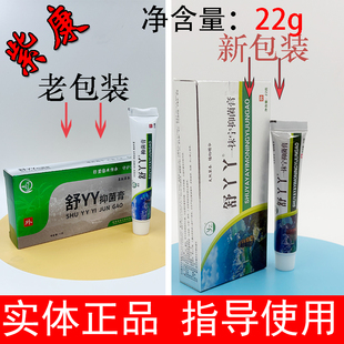 紫康舒丫丫膏祛茧液干爽净肤轩清舒克宁泰诺乳液紫壵