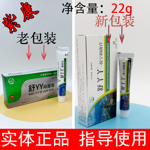 紫康舒丫丫膏祛茧液干爽净肤轩清舒克宁泰诺乳液